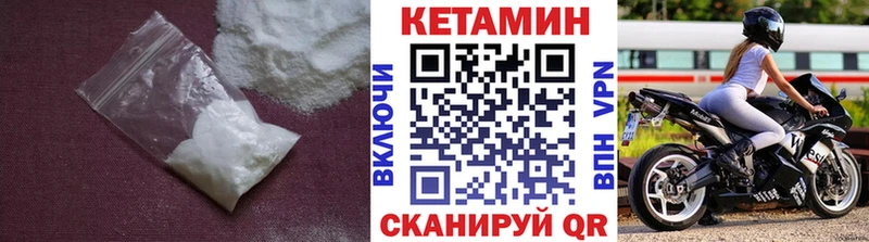 Кетамин ketamine  Купить закладки  Минеральные Воды 