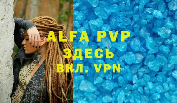 ALPHA PVP Богданович